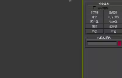 3Dmax如何绘制固定尺寸圆柱体？