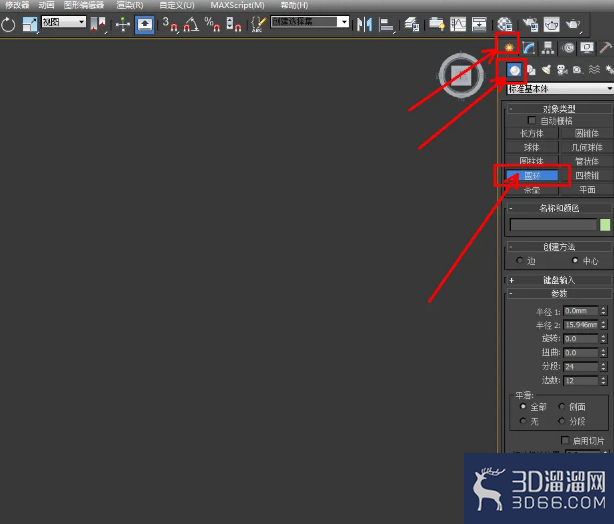 3Dmax编辑多边形顶点挤出教程 3Dmax编辑多边形顶点挤出教程
