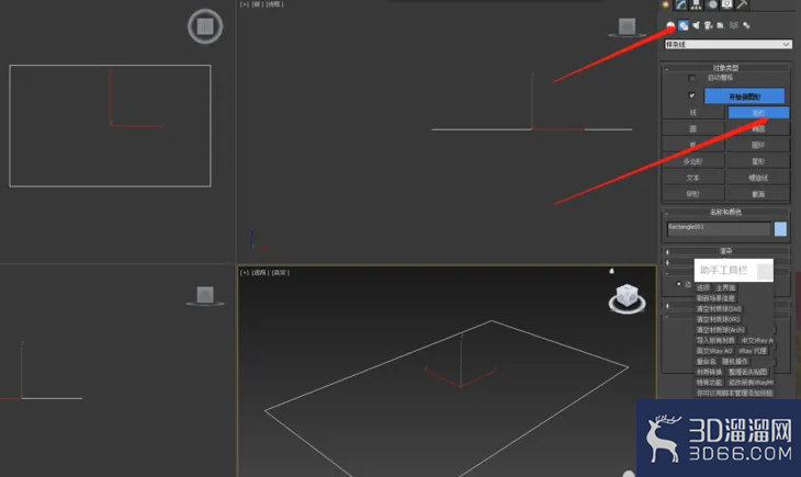 3dmax窗户怎么做? 3dmax窗户怎么做?