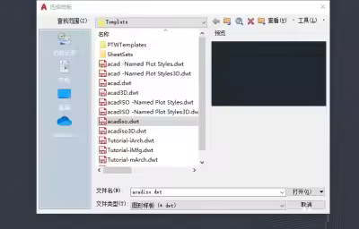 AutoCAD2020怎么显示和关闭坐标轴？