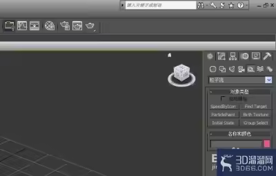3dmax辅助粒子流对象如何使用？