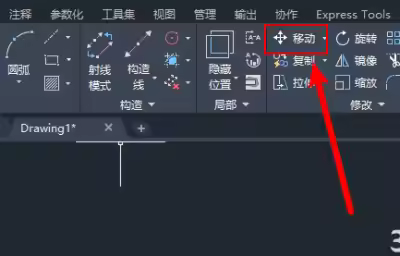AutoCAD怎么移动图形？