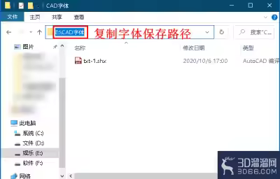怎么字体文件添加到AutoCAD软件中？