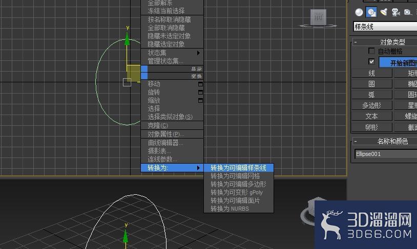 3dmax衣柜把手的制作