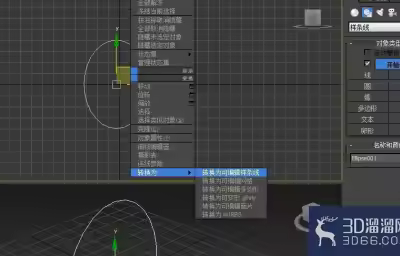 3dmax衣柜把手的制作