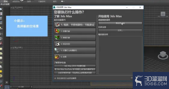 3dMax中如何添加指南针并调整参数? 3dMax中如何添加指南针并调整参数?