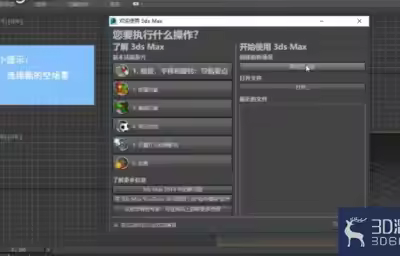 3dMax中如何添加指南针并调整参数？
