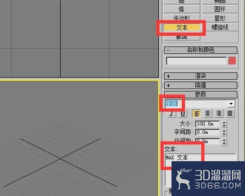 3dmax如何增加新字体? 3dmax如何增加新字体?