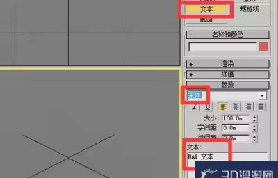 3dmax如何增加新字体？