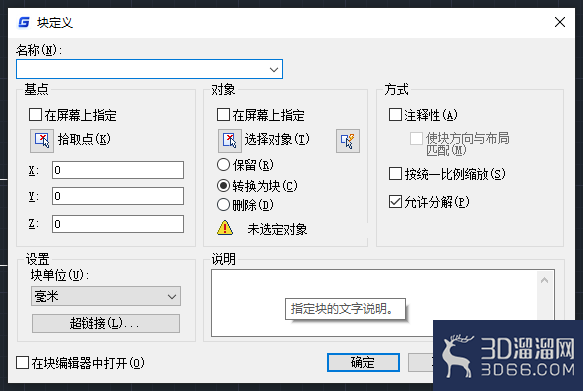 CAD创建块命令的快捷键是什么? CAD创建块命令的快捷键是什么?