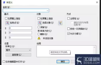 CAD创建块命令的快捷键是什么？