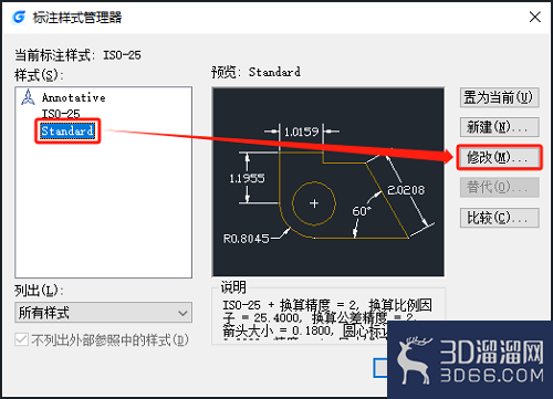 CAD标注小数如何自动四舍五入？