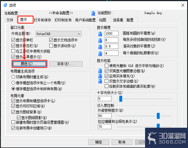 CAD命令行文字颜色怎么改? CAD命令行文字颜色怎么改?