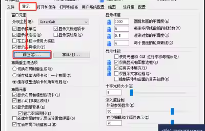 CAD命令行文字颜色怎么改？