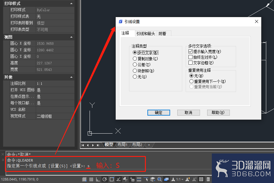CAD引线标注设置技巧 CAD引线标注设置技巧
