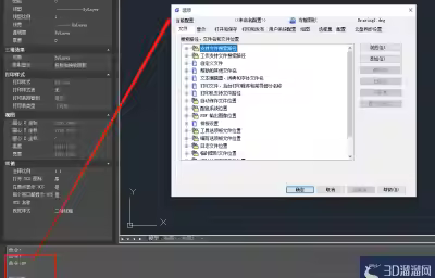CAD布局背景怎么调成黑色？