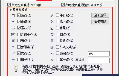 CAD捕捉不到点就在周围跳怎么办？