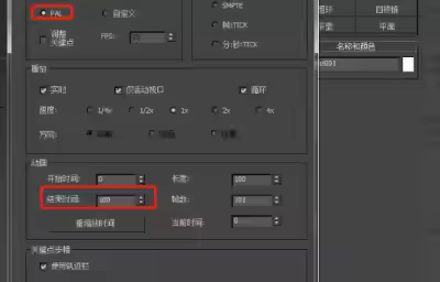 怎么用3dmax做动画？
