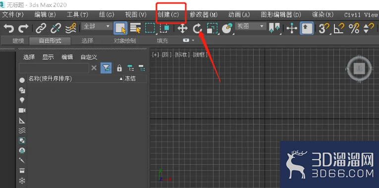 怎么在3dmax中创建cv曲线？