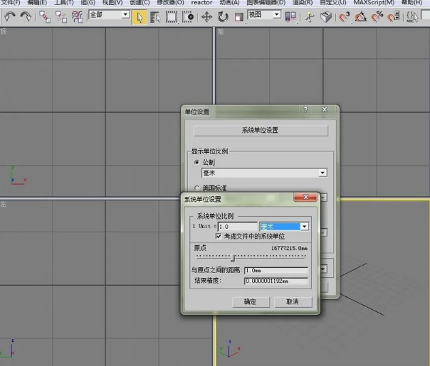 如何利用3dmax建一个高尔夫球模型？