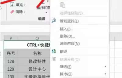 怎么在AutoCAD中插入Excel表格？