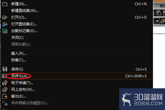 AutoCAD文件怎么加密？