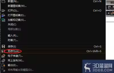 AutoCAD文件怎么加密？