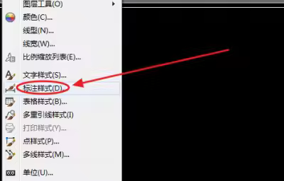 AutoCAD怎么设置标注样式？