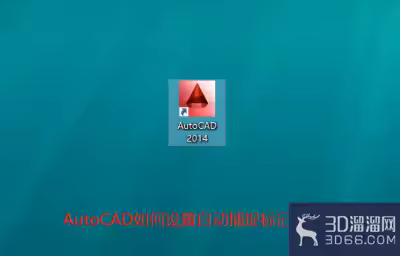 AutoCAD怎么设置自动捕捉标记大小？