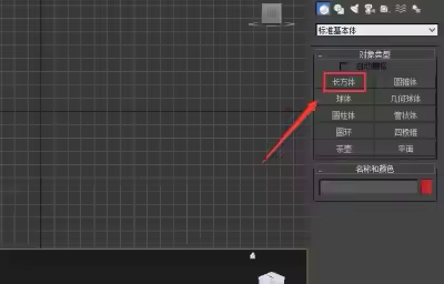 3dmax怎么在墙上制作窗户？