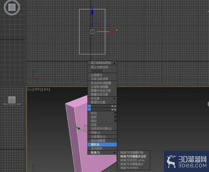 3dmax如何做食品包装袋？