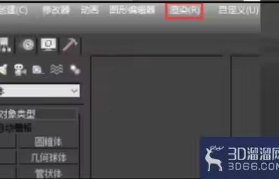 3DMAX怎么渲染图？