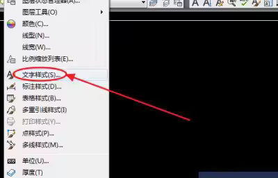 AutoCAD怎么设置文字样式？