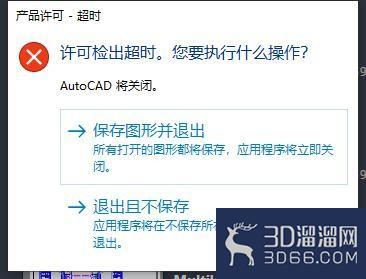 怎么解决CAD产品许可超时问题？