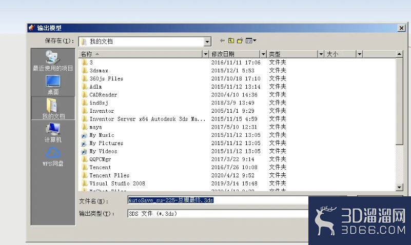 su模型导入3dmax里 su模型导入3dmax里
