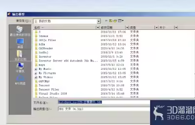 su模型导入3dmax里