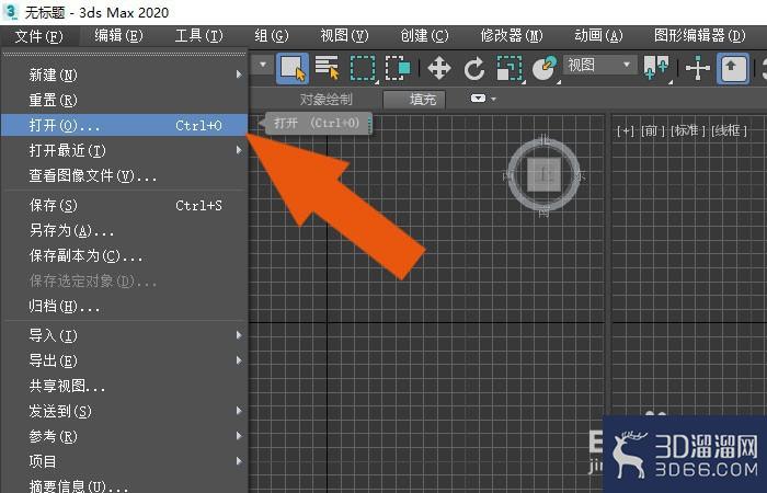 Maya2019软件中怎样导入3dmax模型? Maya2019软件中怎样导入3dmax模型?