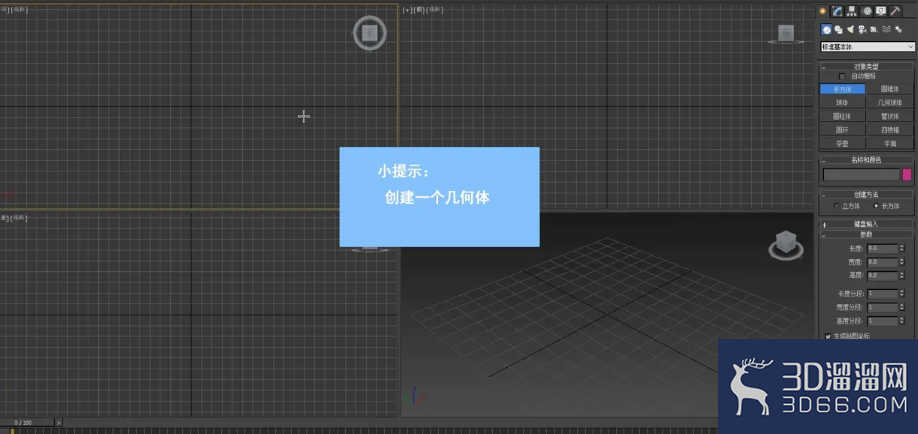 3dMax中如何阵列复制物体? 3dMax中如何阵列复制物体?
