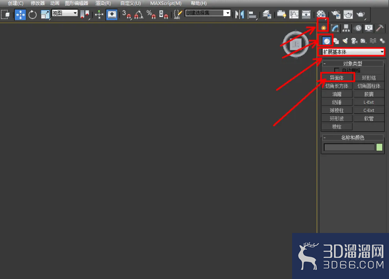 3Dmax晶格模型制作教程