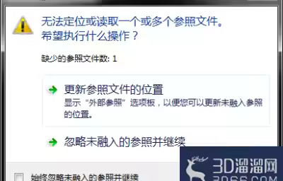 AutoCAD提示“参照-未融入的参照文件”怎么处理？