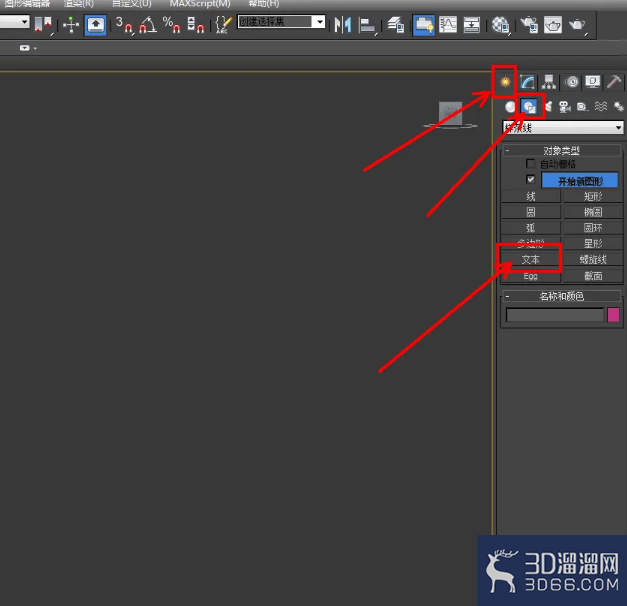 3Dmax茶水管模型制作教程 3Dmax茶水管模型制作教程