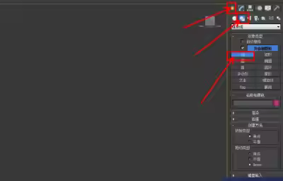 3Dmax印章壳模型制作教程