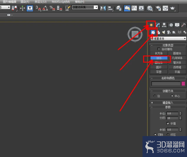 3Dmax米饭勺模型制作教程 3Dmax米饭勺模型制作教程
