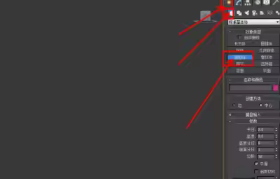 3Dmax奶锅把手模型制作教程