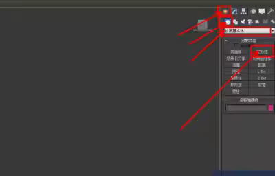 3Dmax艺术饰品模型制作教程