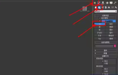 3Dmax眼药水瓶身模型制作教程