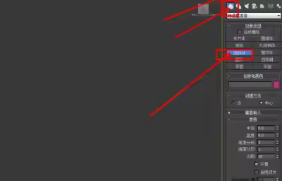 3Dmax药瓶瓶身模型制作教程