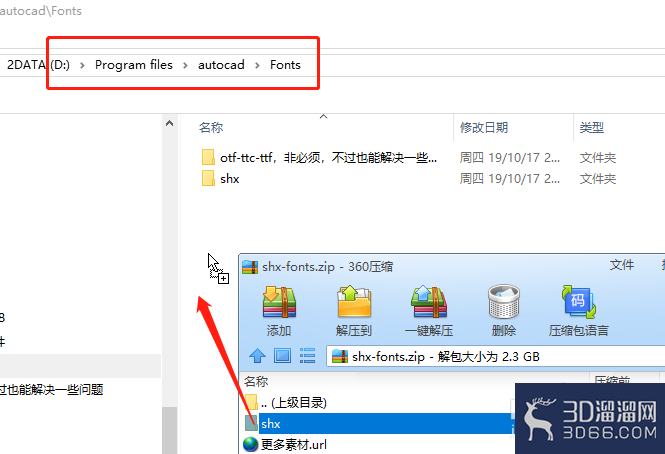 AutoCAD添加字体库的方法