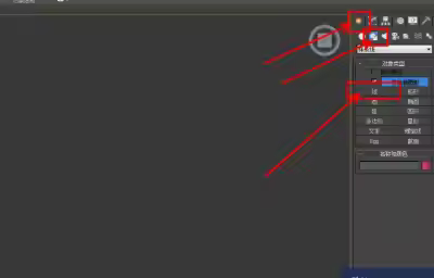 3Dmax圆拉手模型制作教程
