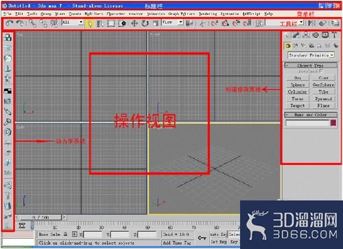 怎样用3dmax制作玻璃杯模型？